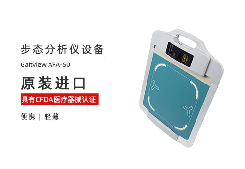 1767682996363484.jpg 步态分析设备.jpg