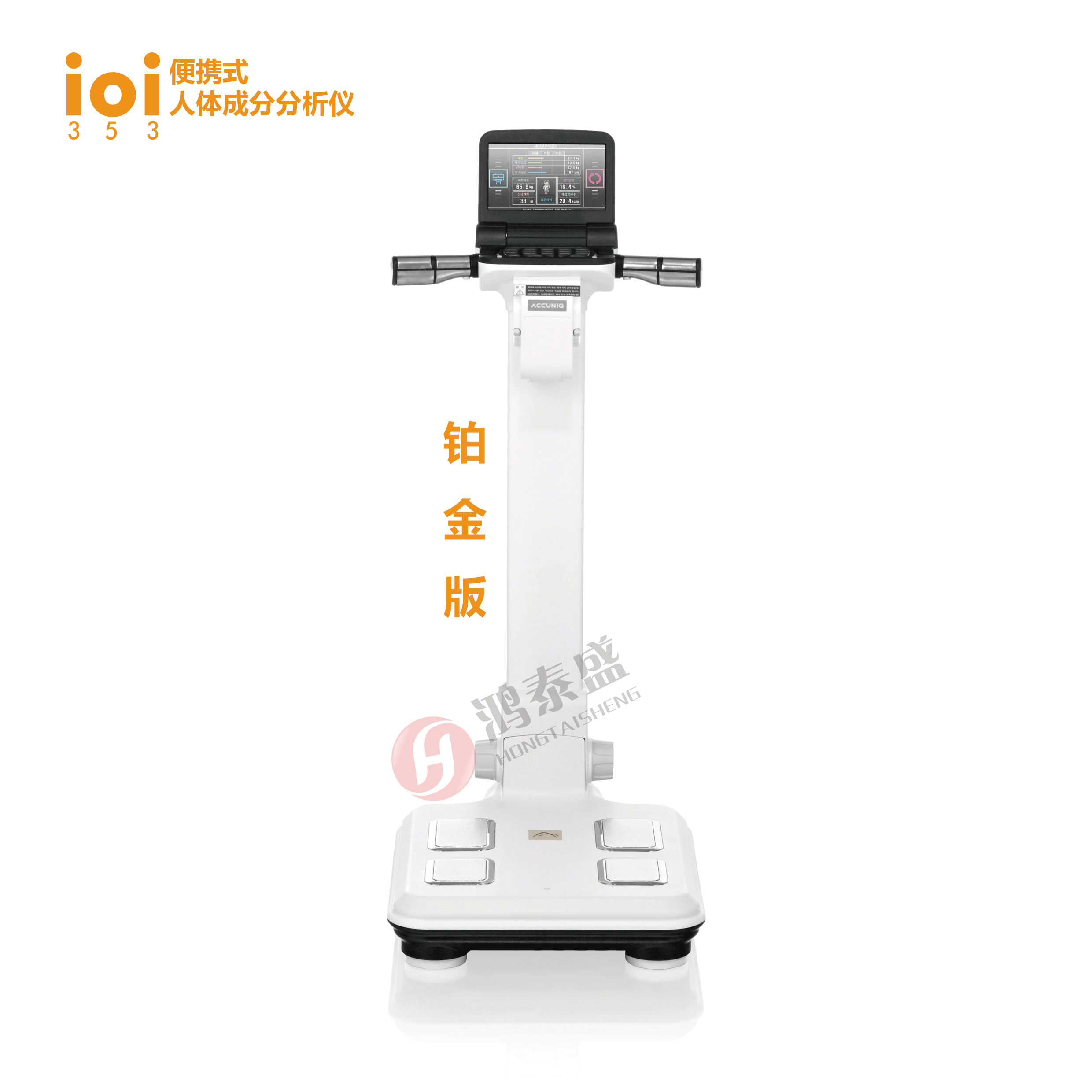 ioi353人体成分分析仪黑