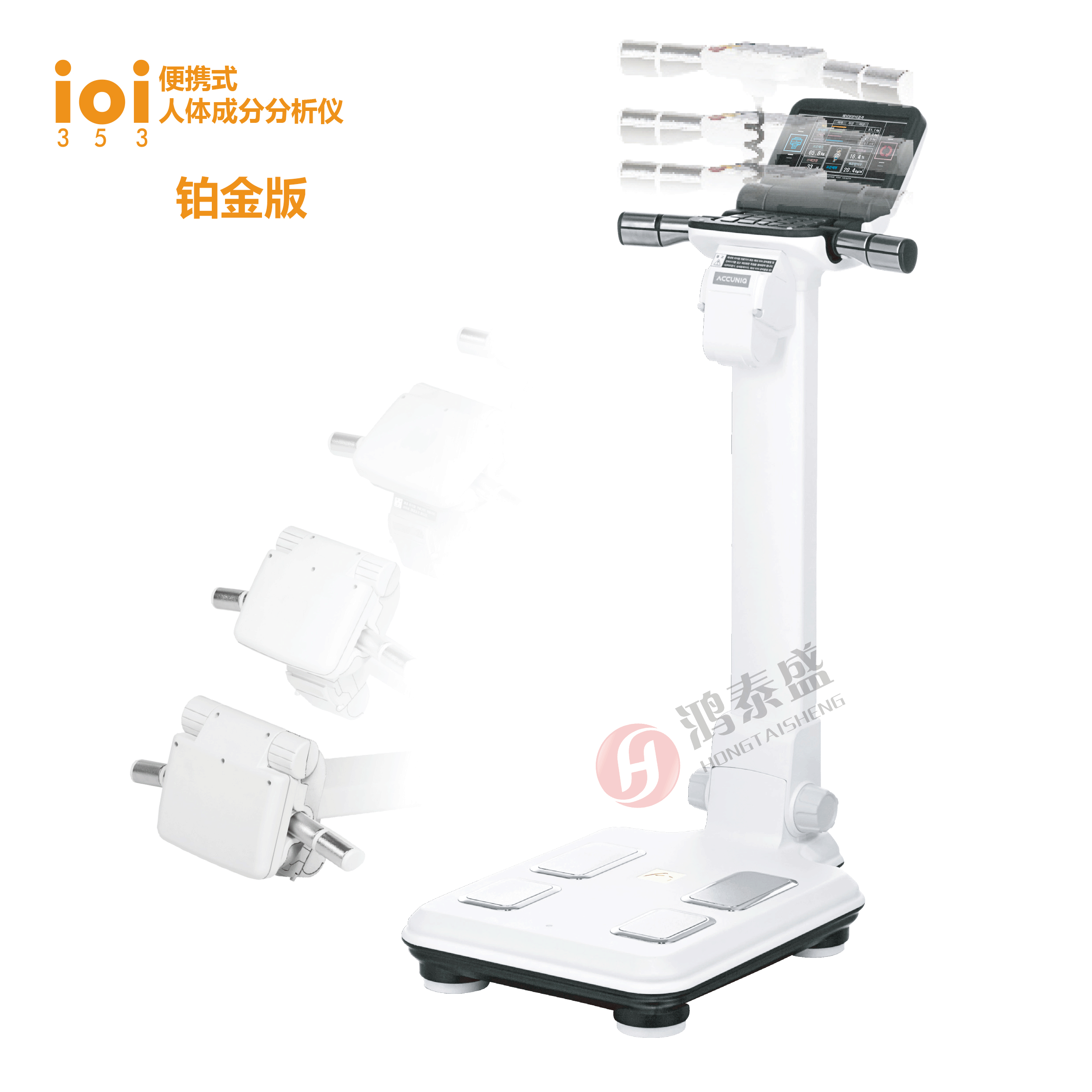ioi353人体成分分析仪铂金