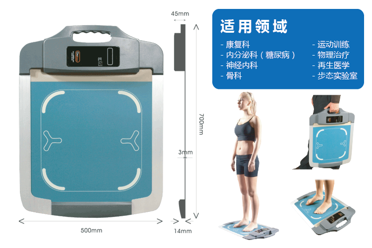 足底压力检测仪应用科室