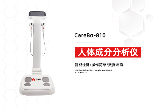 儿童人体成分分析仪
