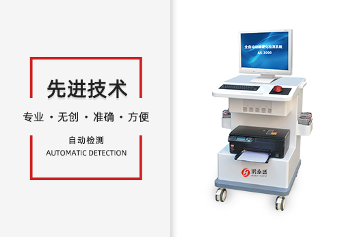 动脉波速测定仪