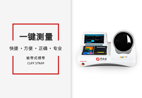 全自动电子血压计