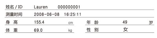 人体成分分析仪