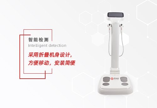 儿童人体成分分析仪