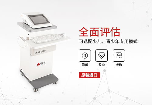 精神压力分析仪