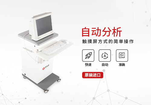 心率变异分析仪