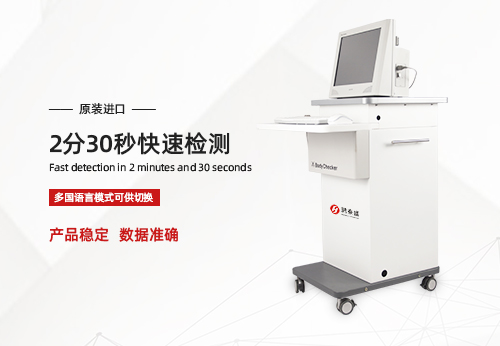 心率变异分析仪