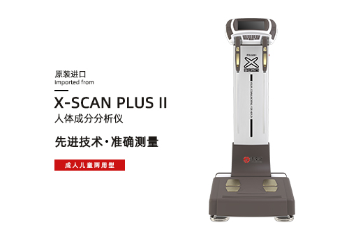 人体成分分析仪