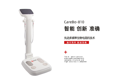 儿童人体成分分析仪