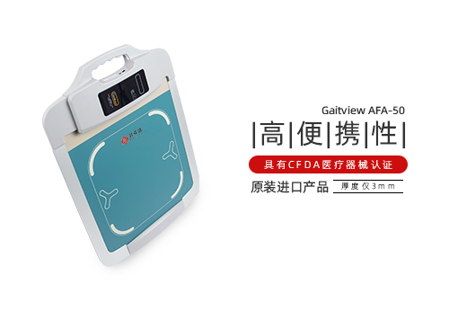 足底压力分析仪