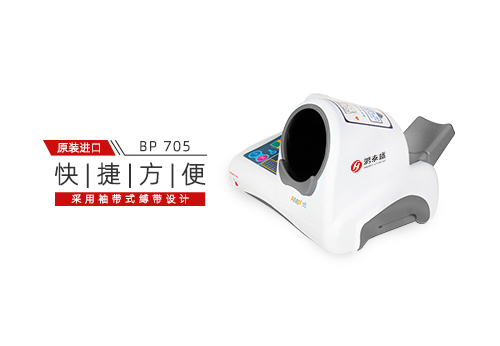全自动医用电子血压计 全自动医用电子血压计
