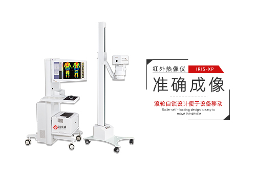 红外热像仪