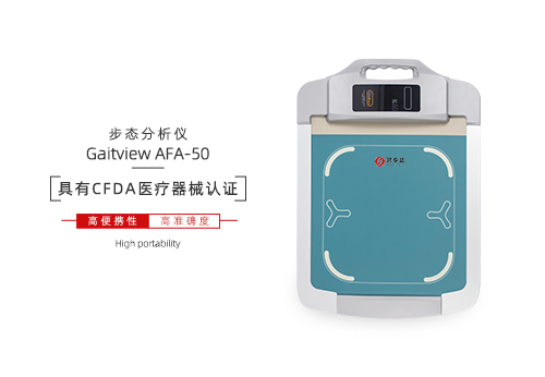 步态分析