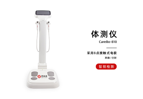 体测仪