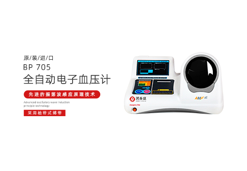 全自动电子血压计