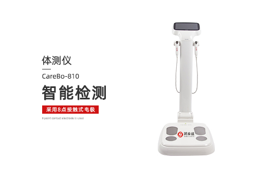 体测仪