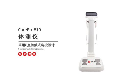 体测仪