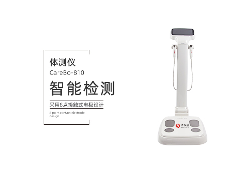 体测仪