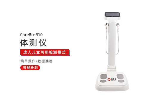 体测仪