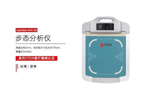 步态分析仪