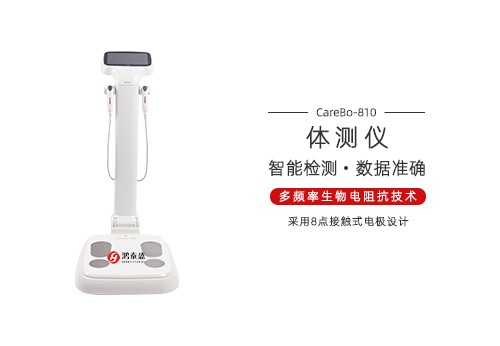 体测仪