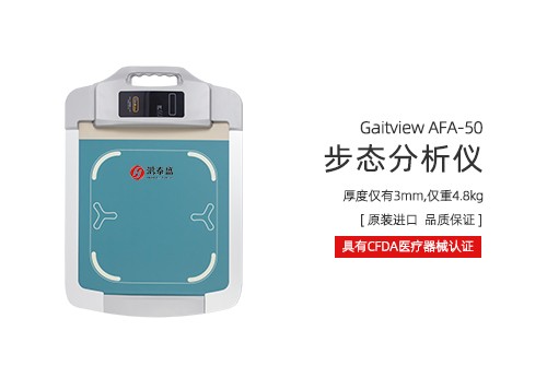 步态分析仪