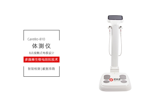 体测仪