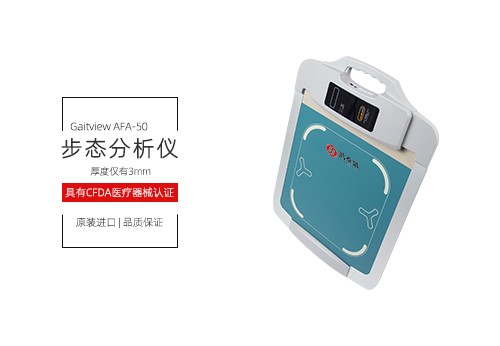 步态分析仪