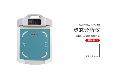 步态分析仪