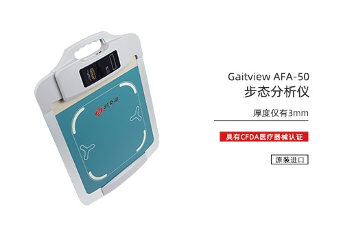 步态分析仪
