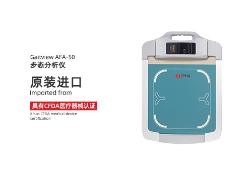 步态分析仪