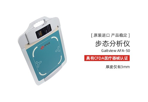 步态分析仪