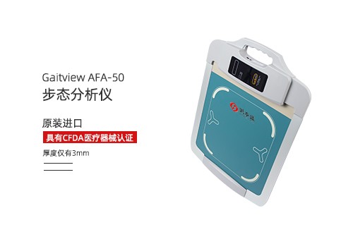 步态分析仪