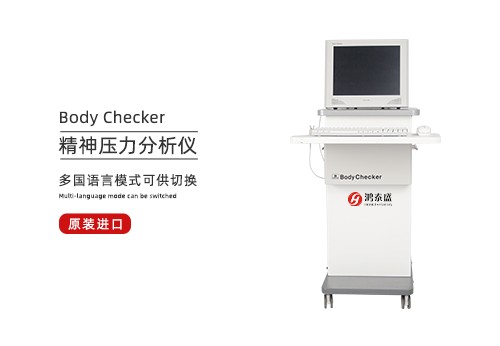 精神压力分析仪