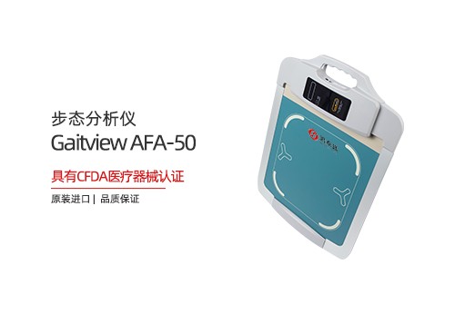 步态分析仪