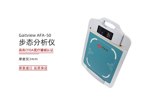 步态分析仪
